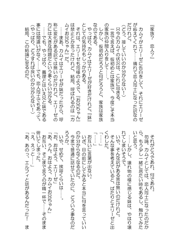 世界で一番君が好き【あんしんBOOTHパック】