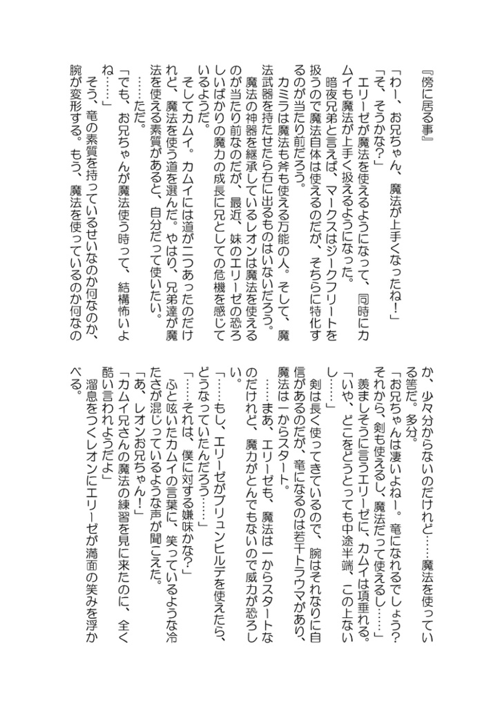 世界で一番君が好き【あんしんBOOTHパック】