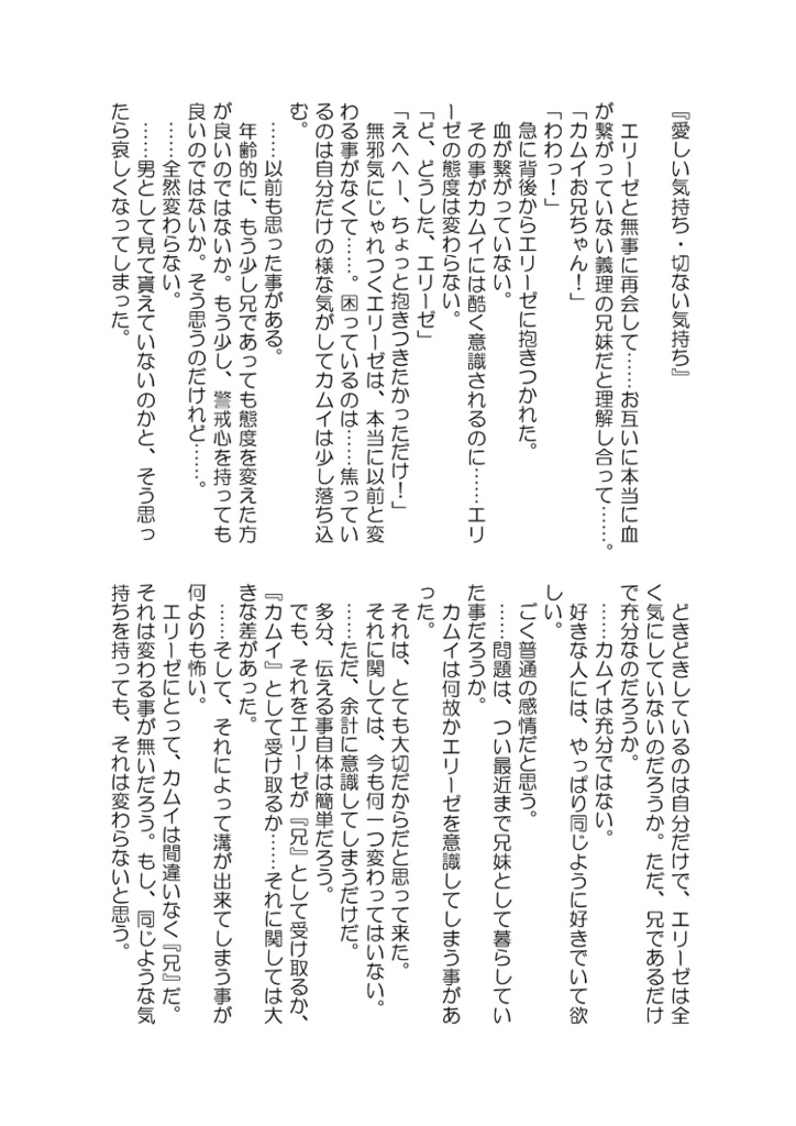 世界で一番君が好き【あんしんBOOTHパック】