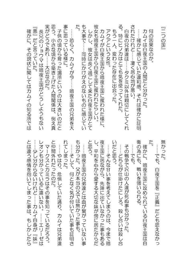 世界で一番君が好き【あんしんBOOTHパック】