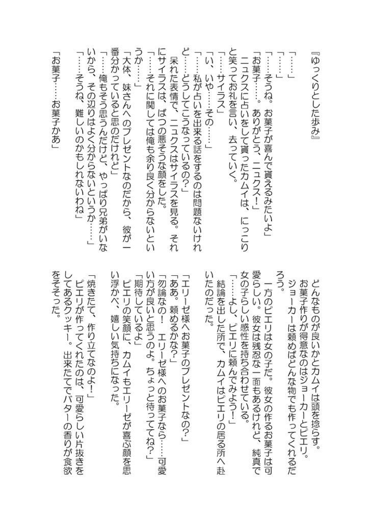 世界で一番君が好き【あんしんBOOTHパック】