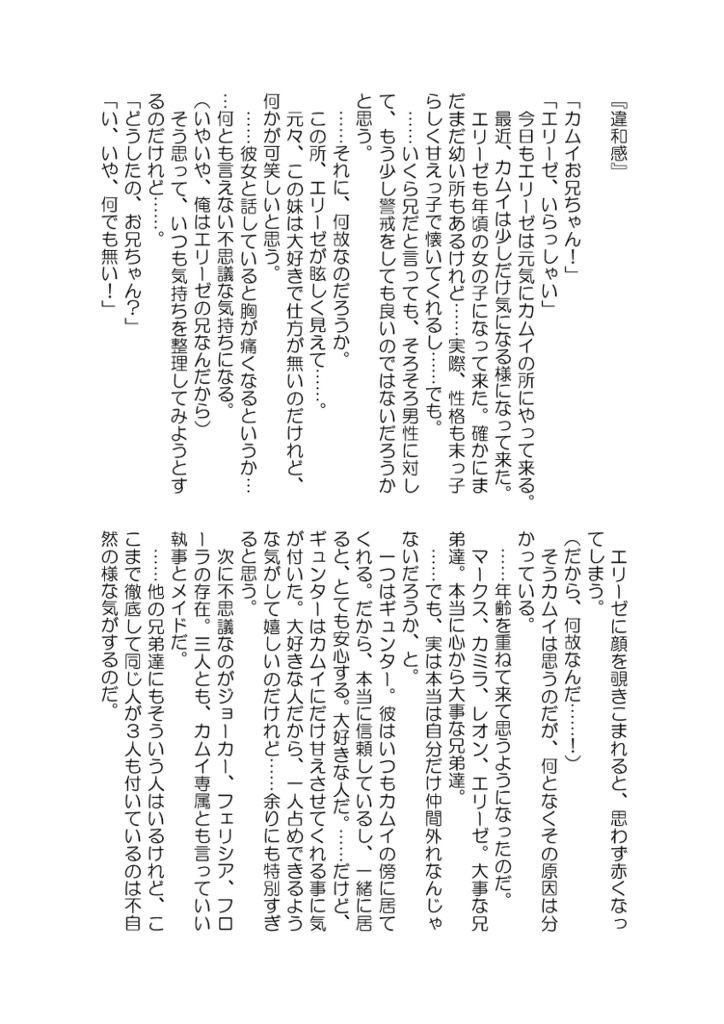世界で一番君が好き【クリックポスト】