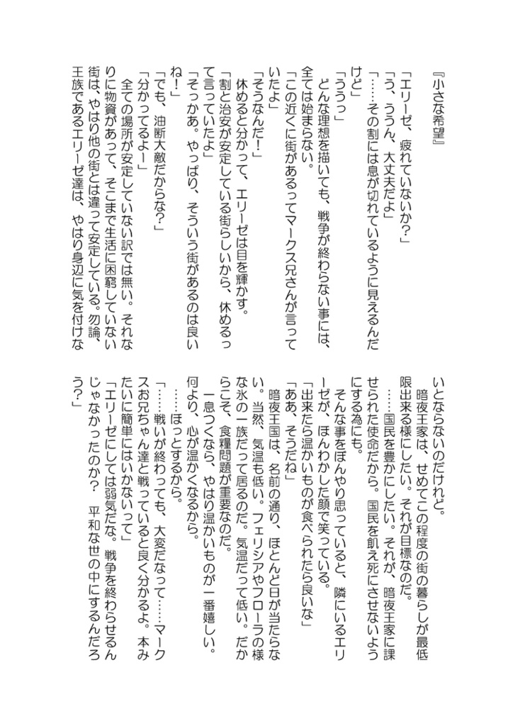 世界で一番君が好き【クリックポスト】