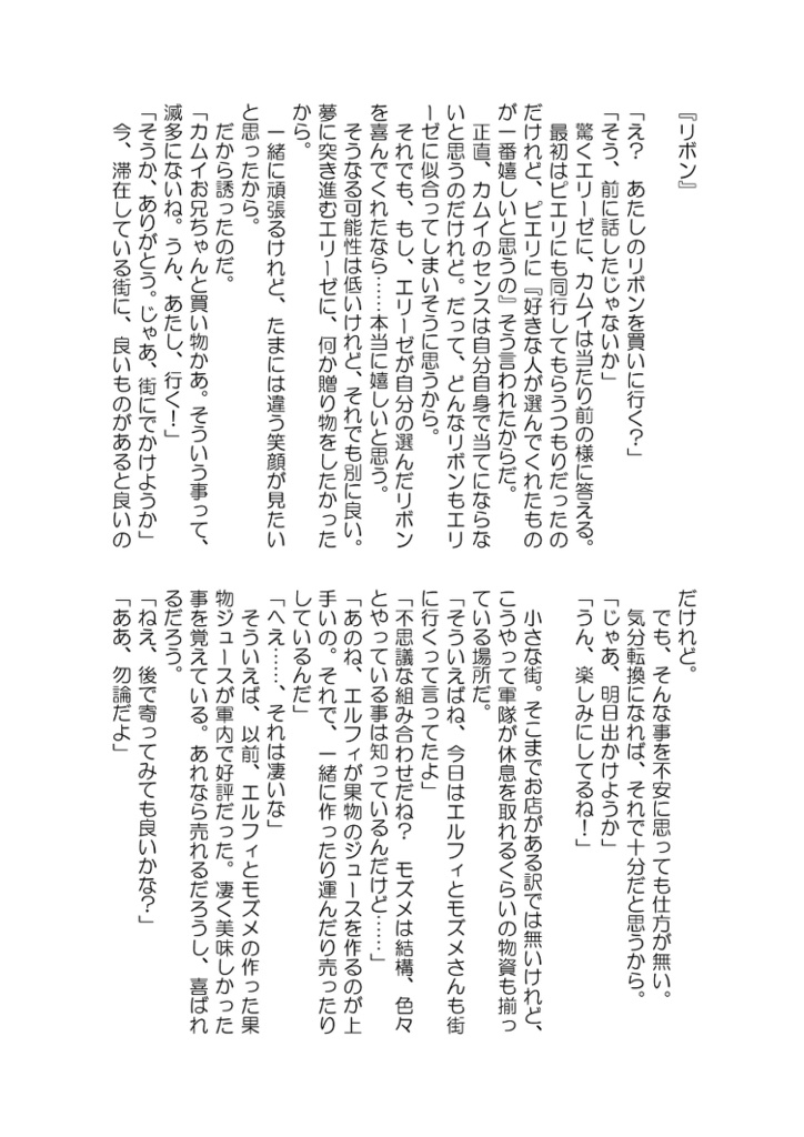世界で一番君が好き【クリックポスト】