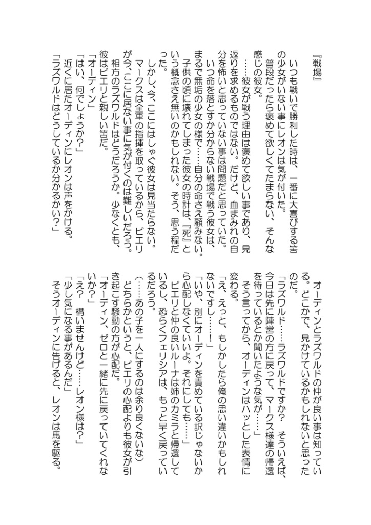 Black or White?【あんしんBOOTHパック】