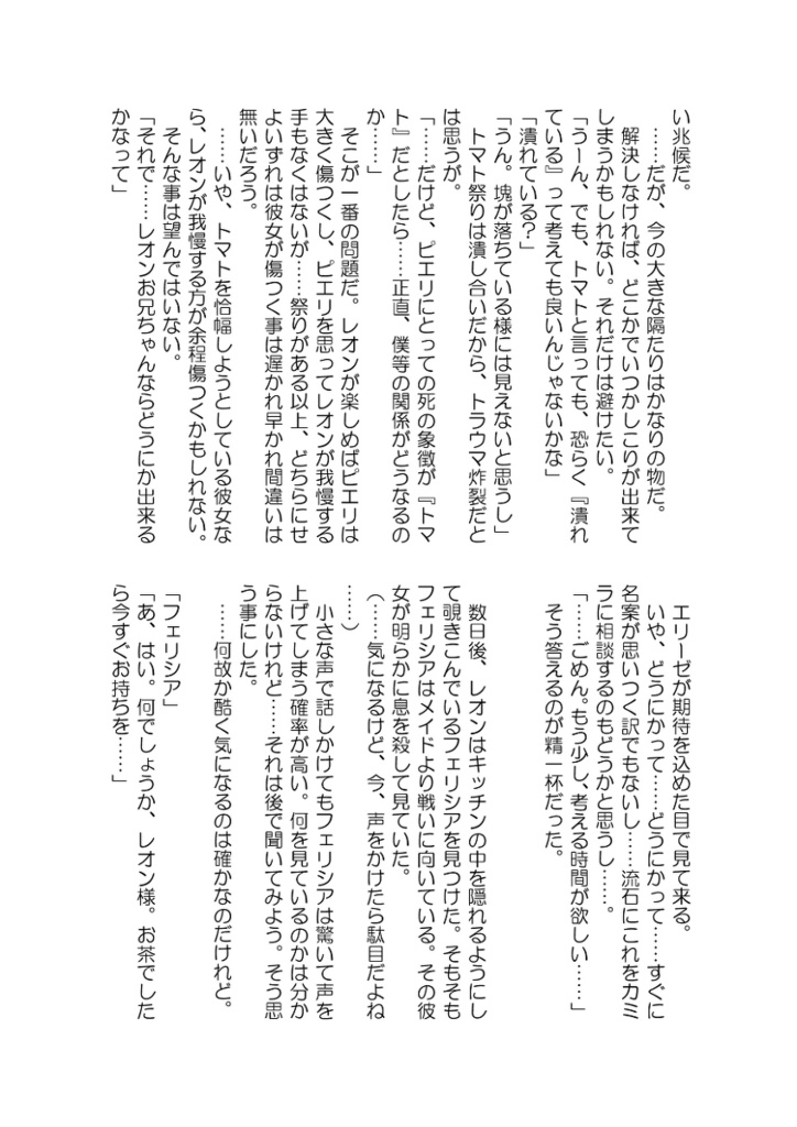 Black or White?【あんしんBOOTHパック】