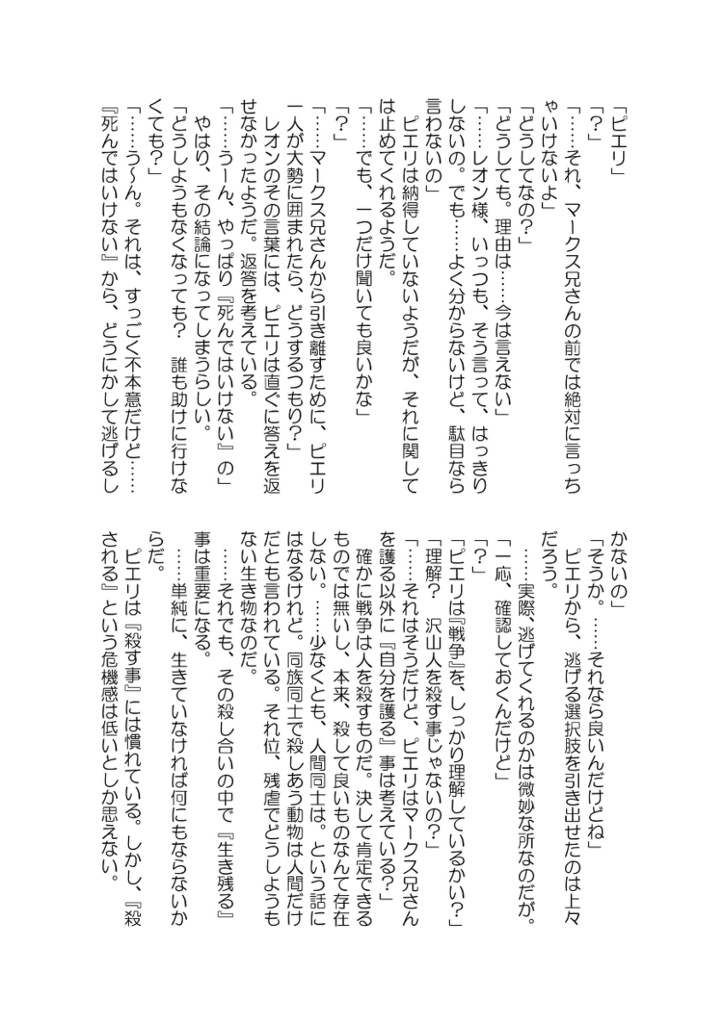 Black or White?【あんしんBOOTHパック】