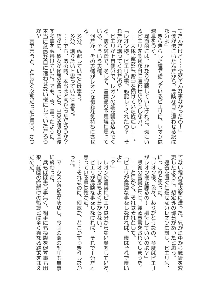 Black or White?【あんしんBOOTHパック】