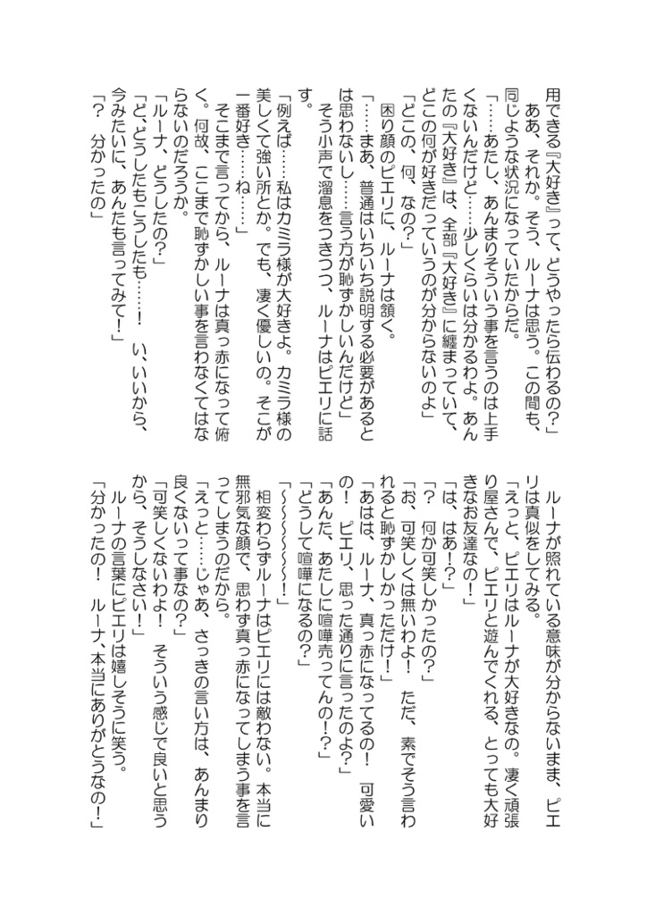 Black or White?【あんしんBOOTHパック】