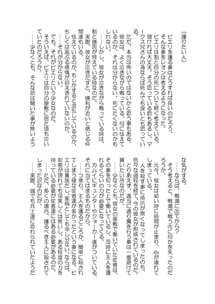 Black or White?【あんしんBOOTHパック】