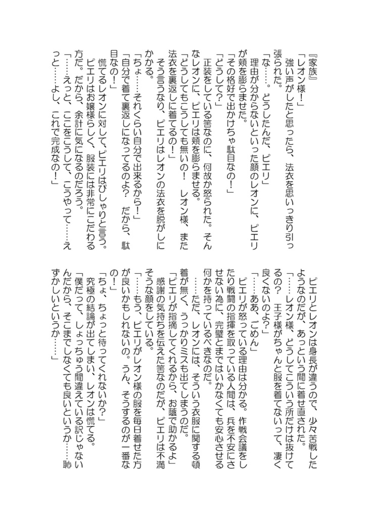 Black or White?【クリックポスト】