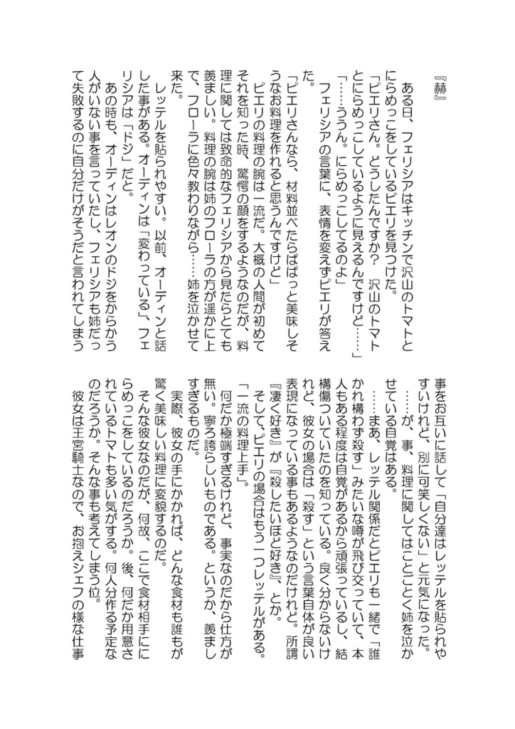 Black or White?【クリックポスト】