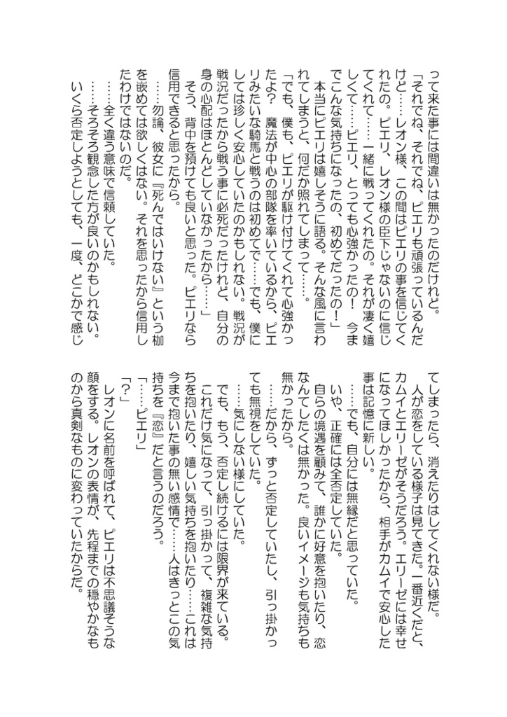 Black or White?【クリックポスト】