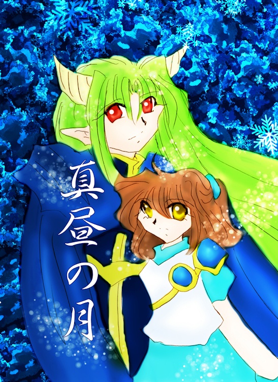 真昼の月【あんしんBOOTHパック】