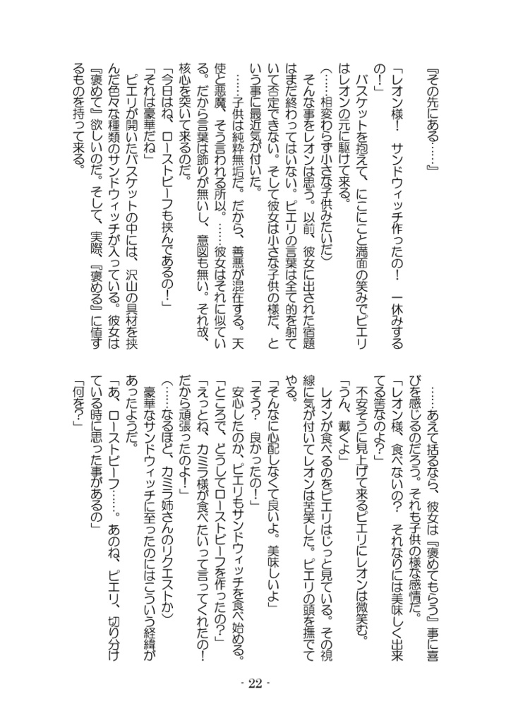 2人のリズム【クリックポスト】