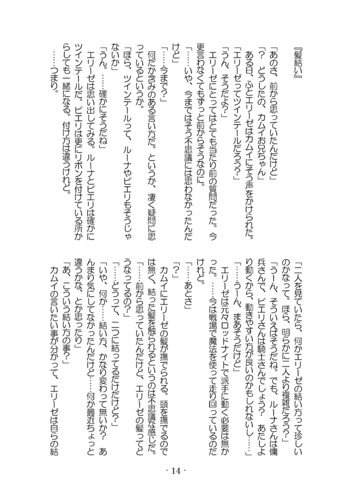 2人のリズム【クリックポスト】