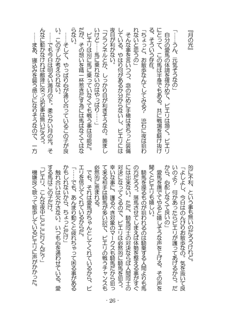 2人のリズム【クリックポスト】