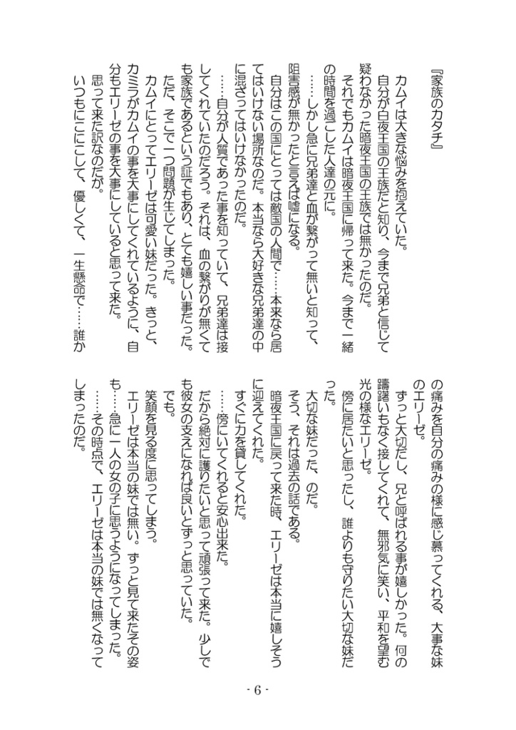 2人のリズム【クリックポスト】