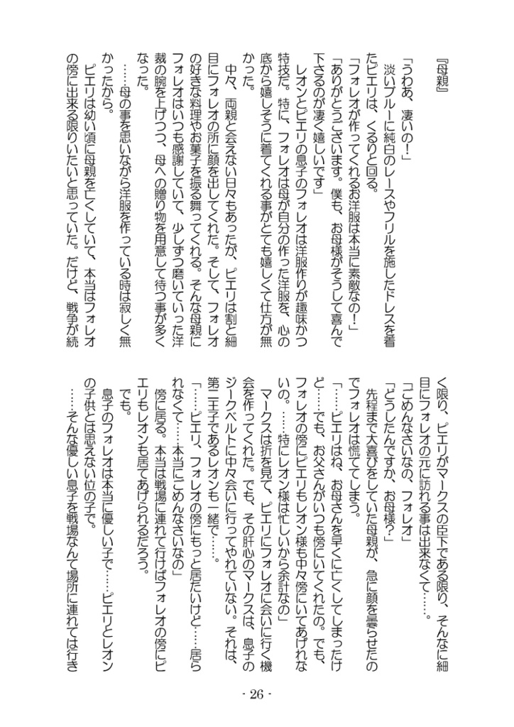 傷だらけの天使【あんしんBOOTHパック】