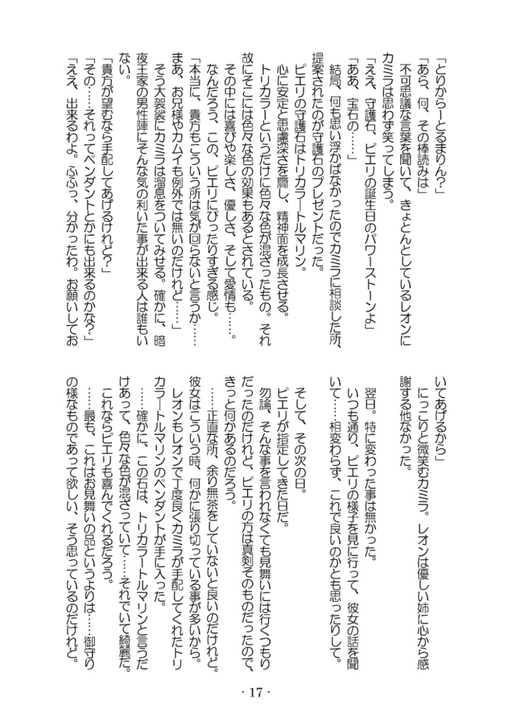 傷だらけの天使【あんしんBOOTHパック】