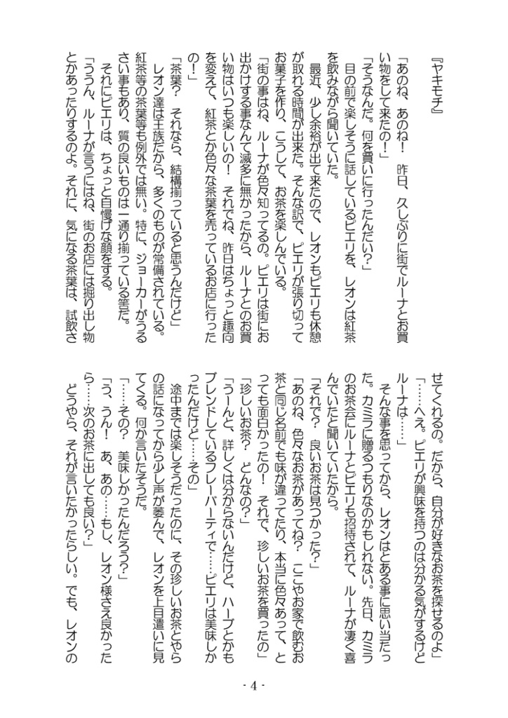 傷だらけの天使【あんしんBOOTHパック】