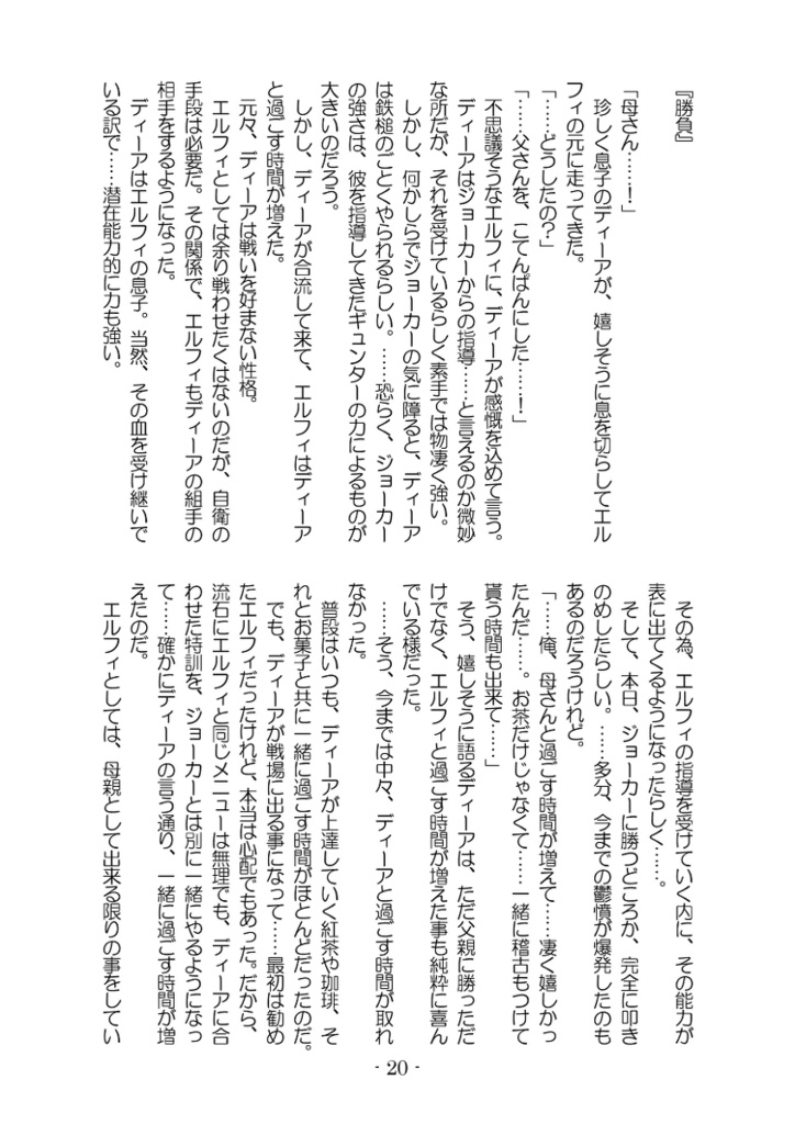 史上最低のプロポーズ【あんしんBOOTHパック】