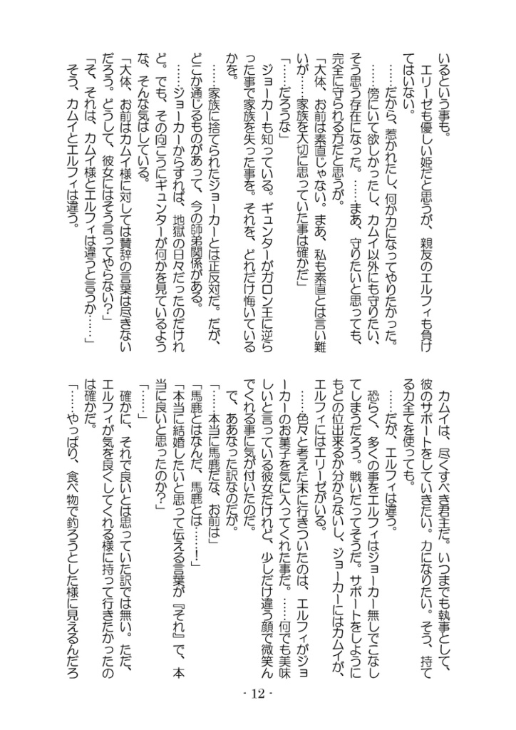 史上最低のプロポーズ【あんしんBOOTHパック】