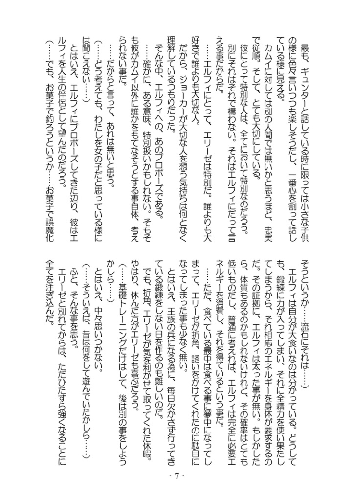 史上最低のプロポーズ【あんしんBOOTHパック】