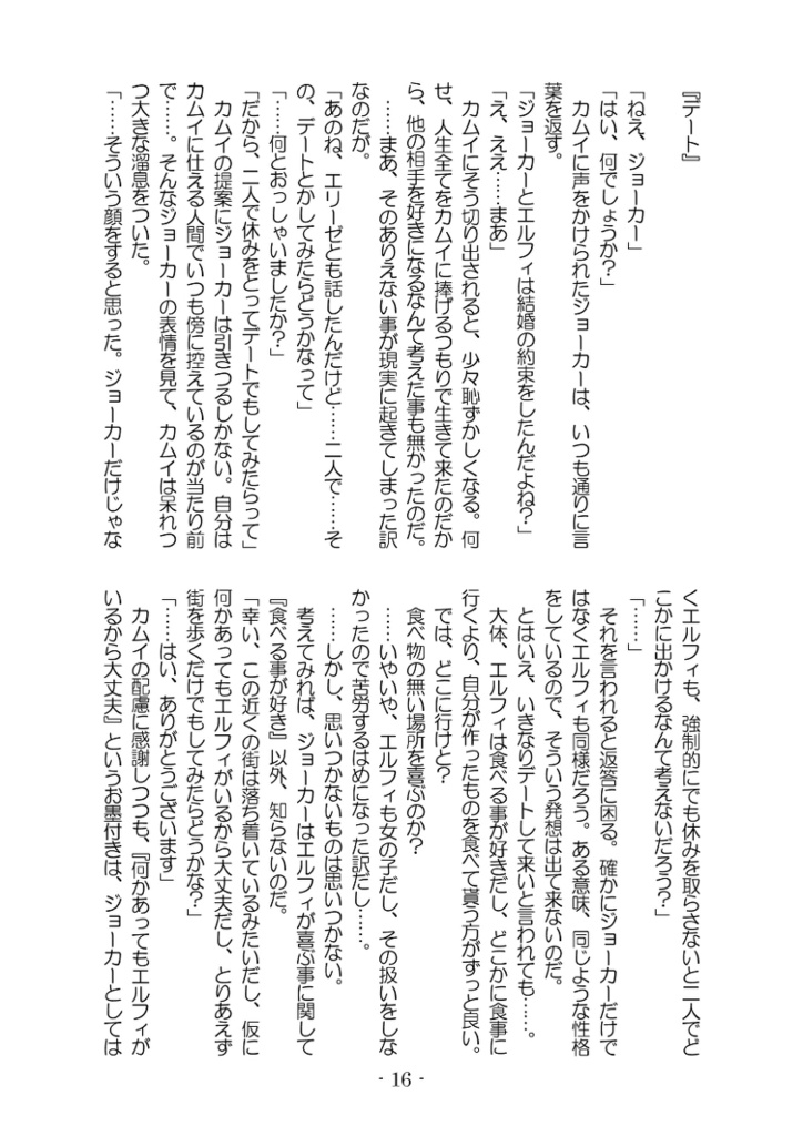 史上最低のプロポーズ【あんしんBOOTHパック】