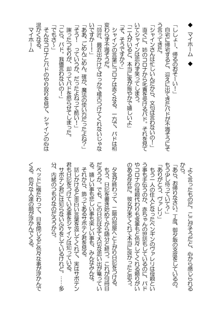 God bless you !【あんしんBOOTHパック】