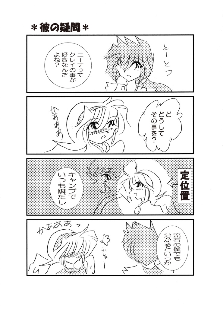 DRAGON×DRAGON2【あんしんBOOTHパック】