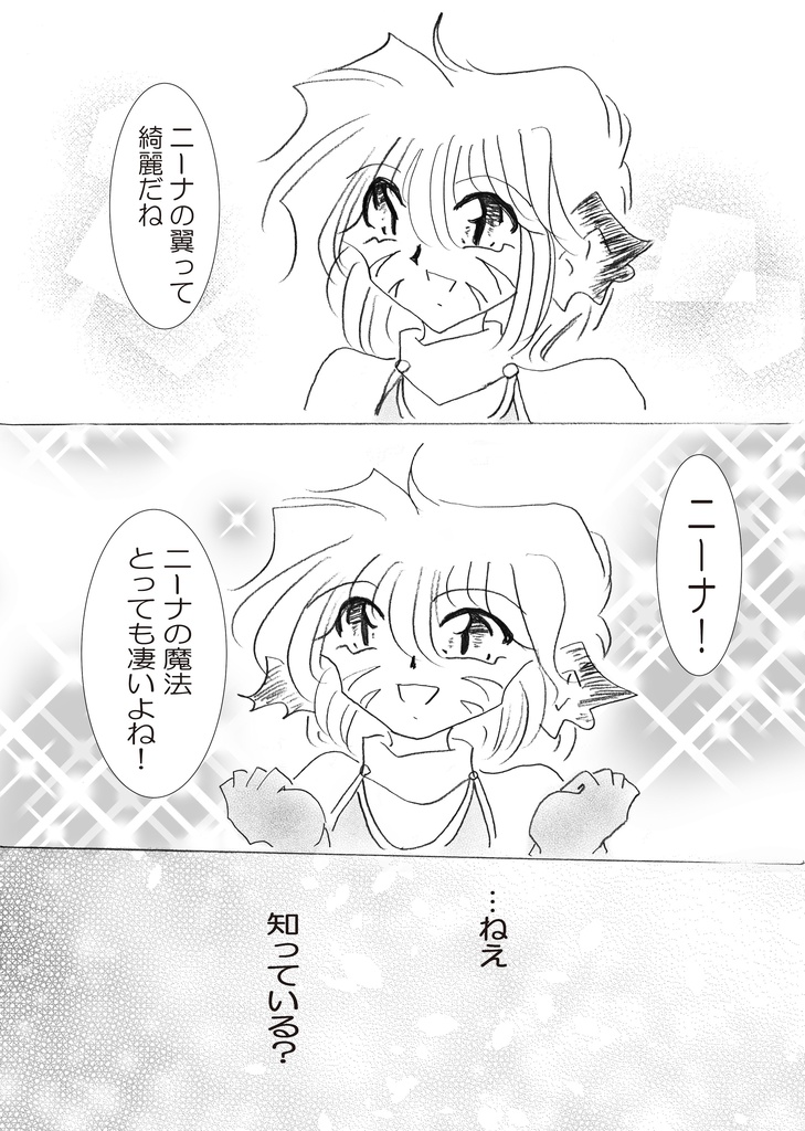 DRAGON×DRAGON2【あんしんBOOTHパック】