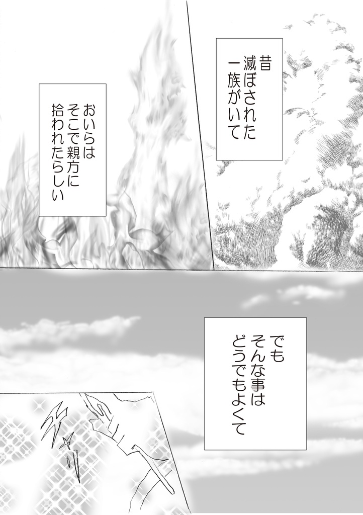 DRAGON×DRAGON2【あんしんBOOTHパック】