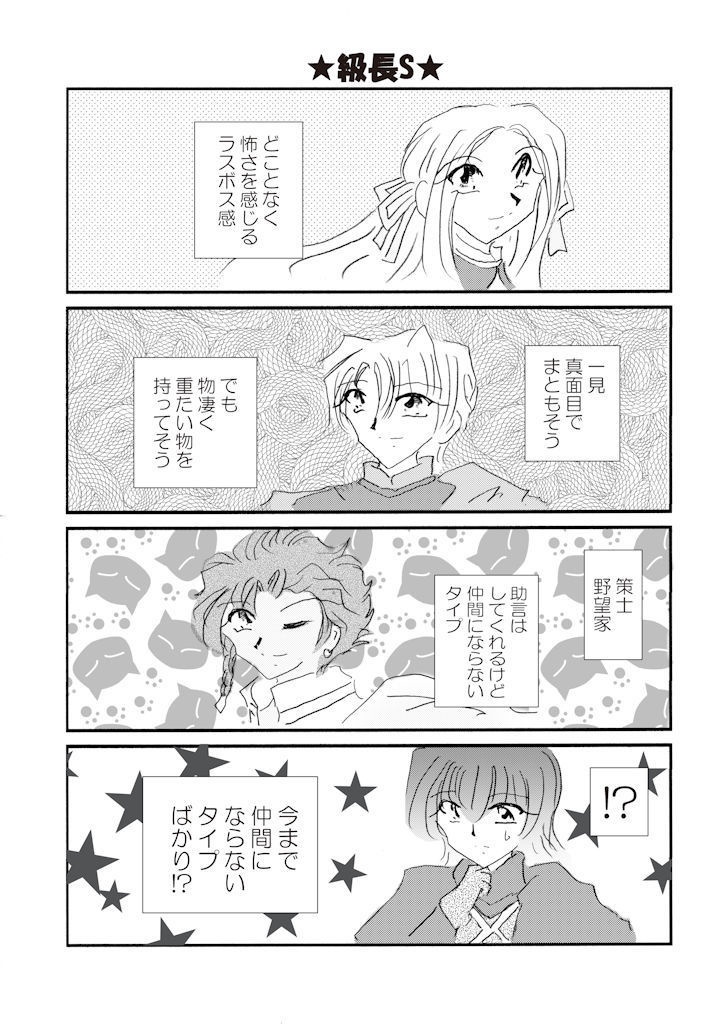 ガルグ=マクへようこそ!【あんしんBOOTHパック】