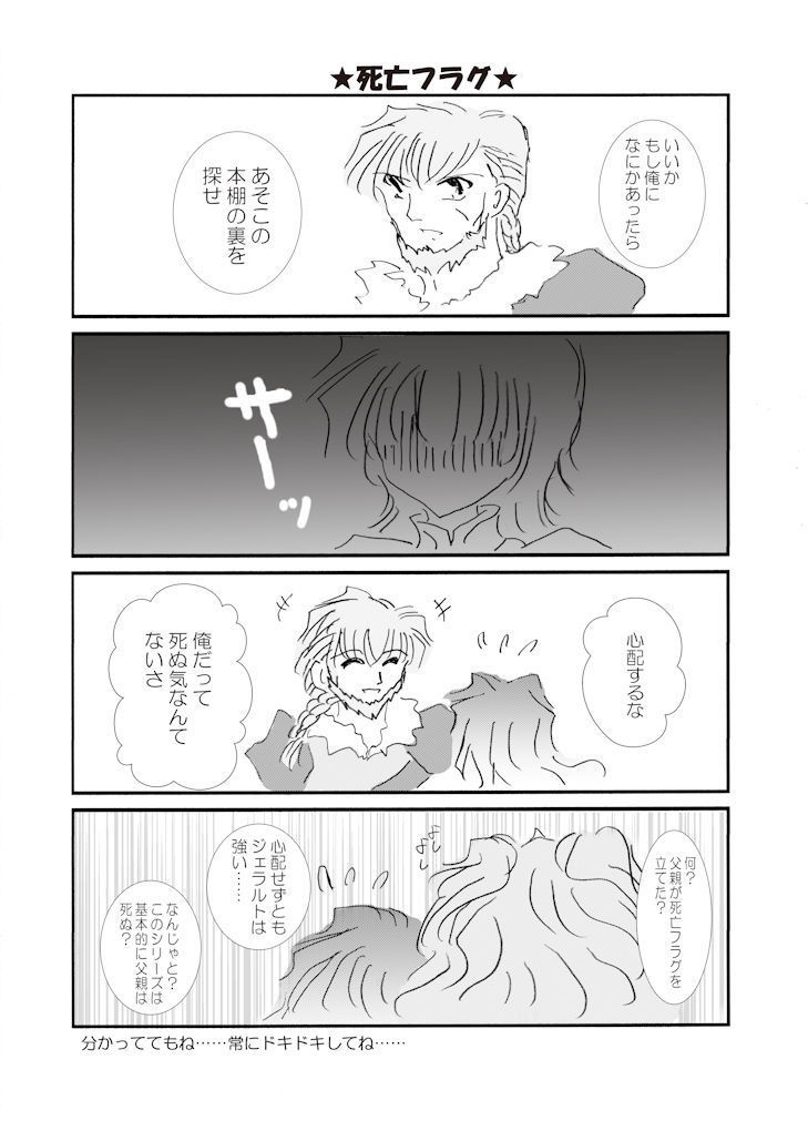 ガルグ=マクへようこそ!【クリックポスト】