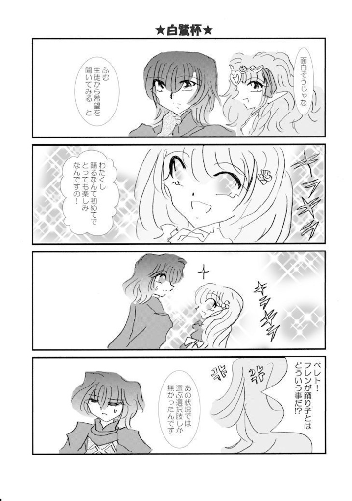 ガルグ=マクへようこそ!【クリックポスト】