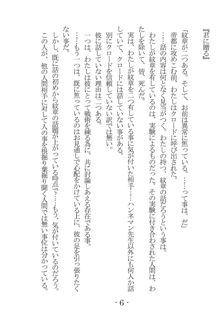 世界で唯一人だけの君へ【あんしんBOOTHパック】