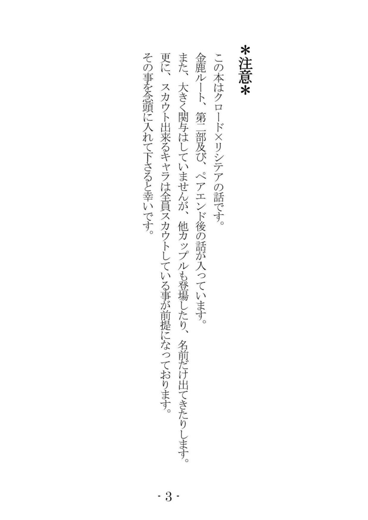 世界で唯一人だけの君へ【あんしんBOOTHパック】