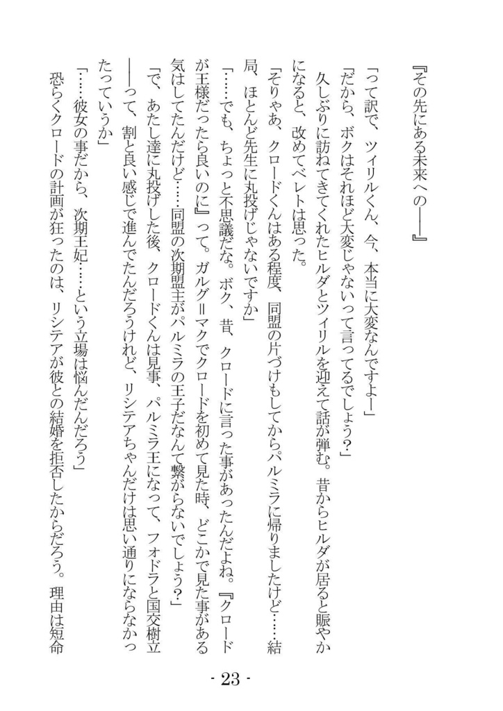 世界で唯一人だけの君へ【あんしんBOOTHパック】