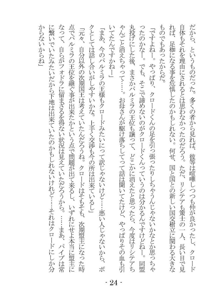 世界で唯一人だけの君へ【あんしんBOOTHパック】