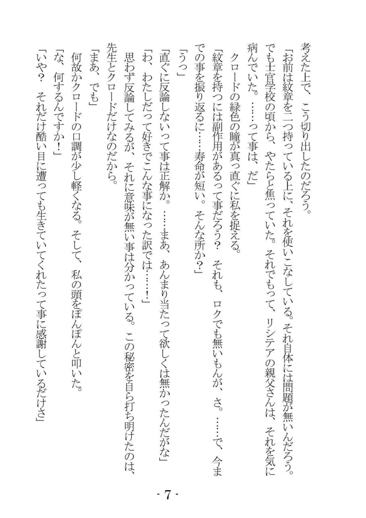 世界で唯一人だけの君へ【あんしんBOOTHパック】