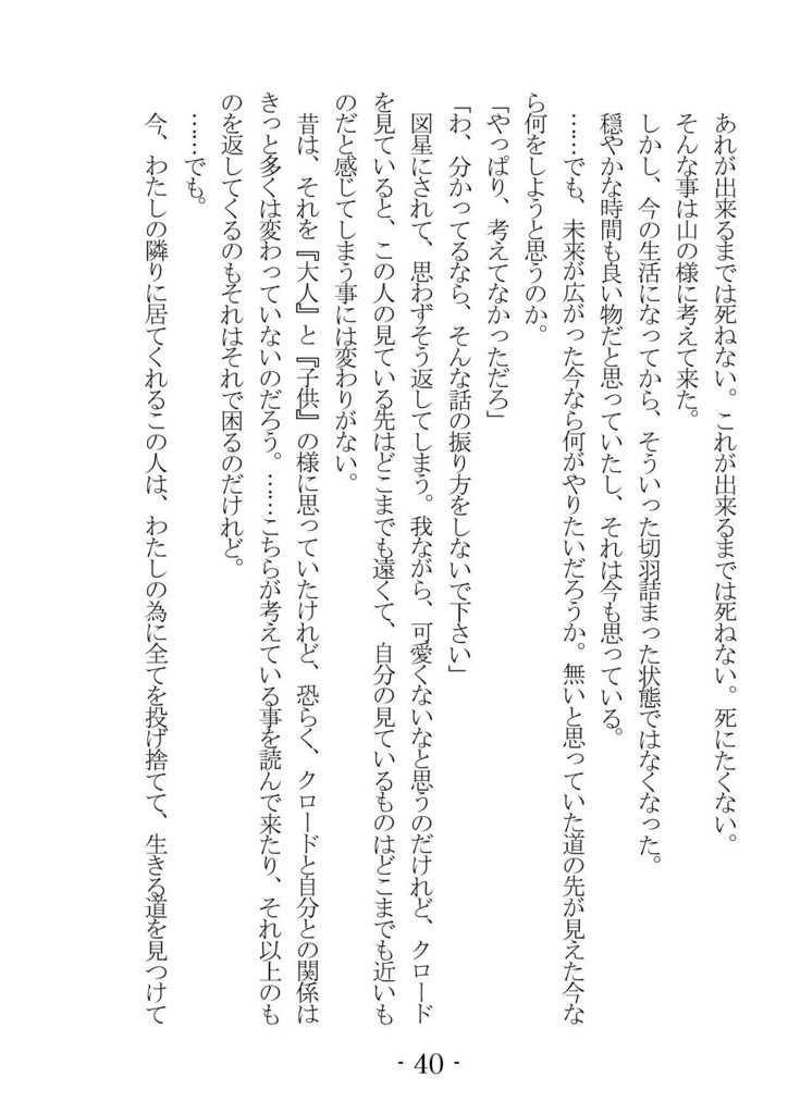 世界で唯一人だけの君へ【クリックポスト】