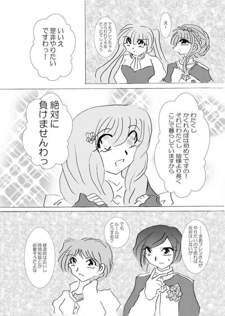 ある日の金鹿の学級【あんしんBOOTHパック】