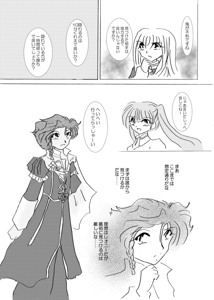 ある日の金鹿の学級【クリックポスト】