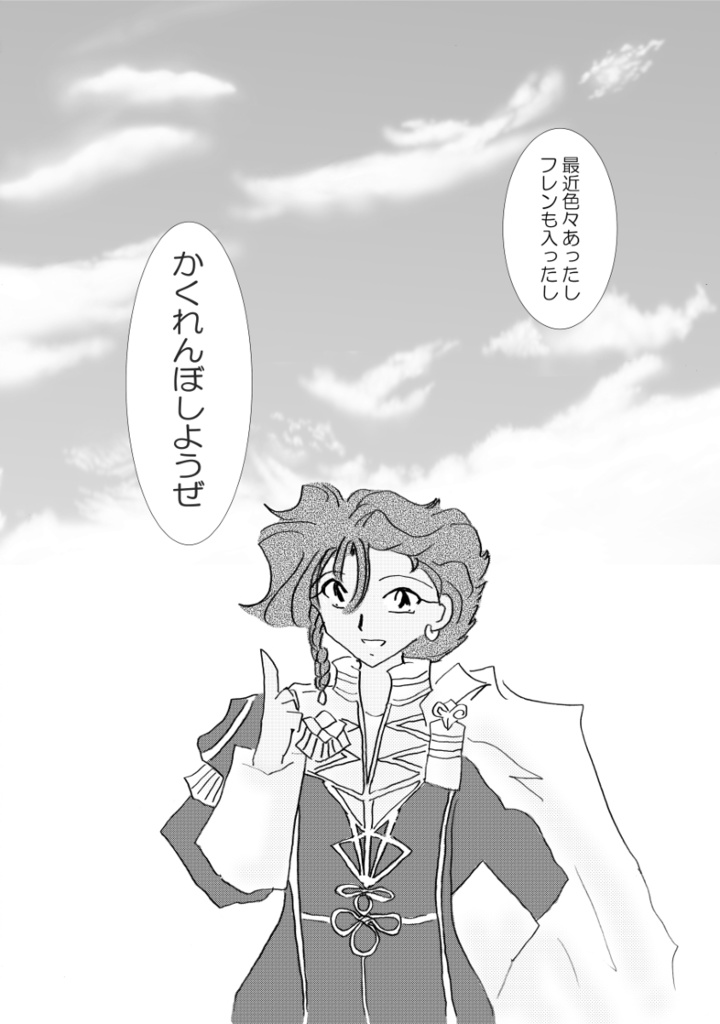 ある日の金鹿の学級【クリックポスト】