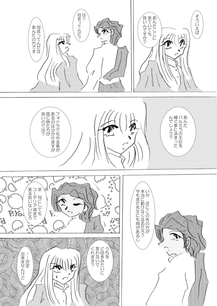 この先の未来へ【あんしんBOOTHパック】