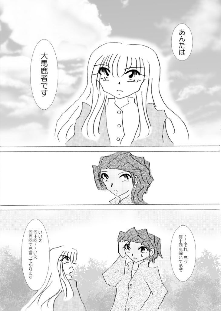 この先の未来へ【クリックポスト】