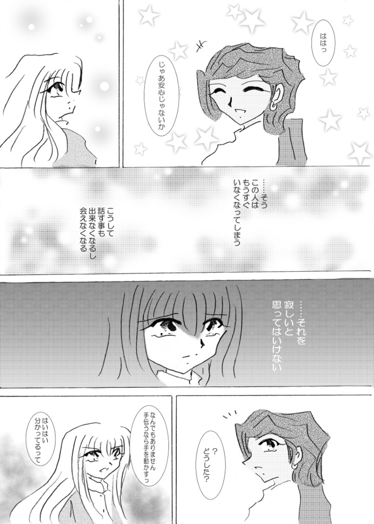 この先の未来へ【クリックポスト】