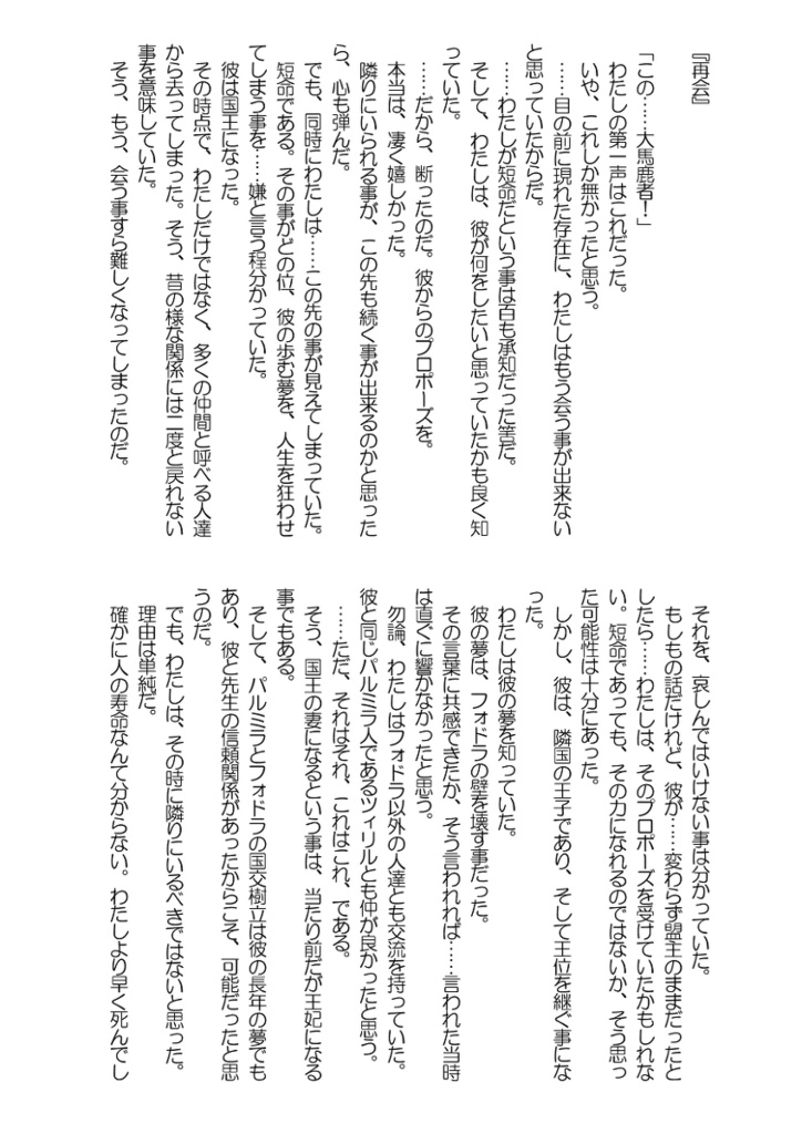 この先の未来へ【クリックポスト】