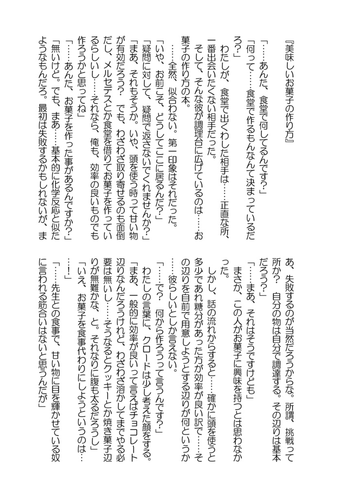 EndlessWaltz【あんしんBOOTHパック】